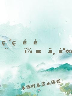 盲盒降臨，我一身神裝殺穿高維